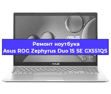 Замена процессора на ноутбуке Asus ROG Zephyrus Duo 15 SE GX551QS в Краснодаре
